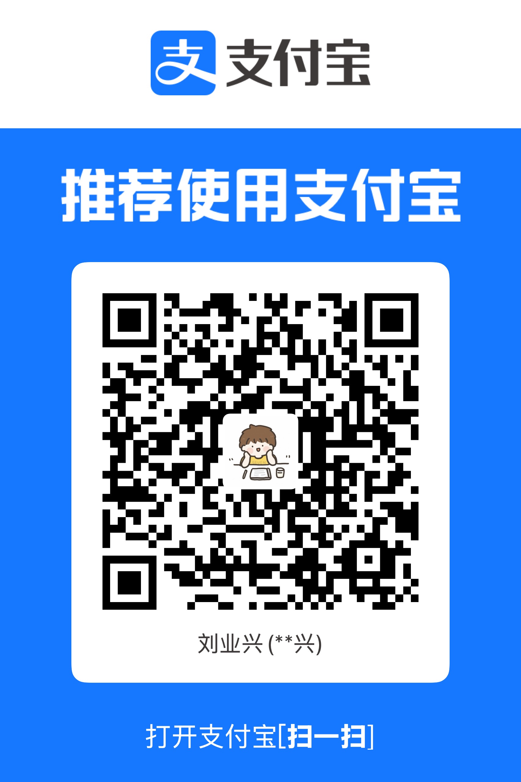 支付宝收款码